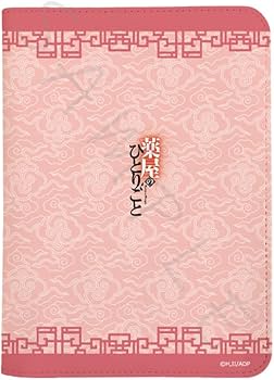薬屋のひとりごと　お薬手帳　100冊セット 薬屋のひとりごと お薬手帳 100冊 薬屋のひとりごとお薬手帳100冊